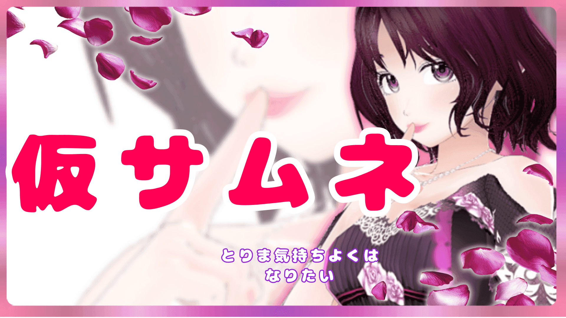 日曜日の夜は人妻と。