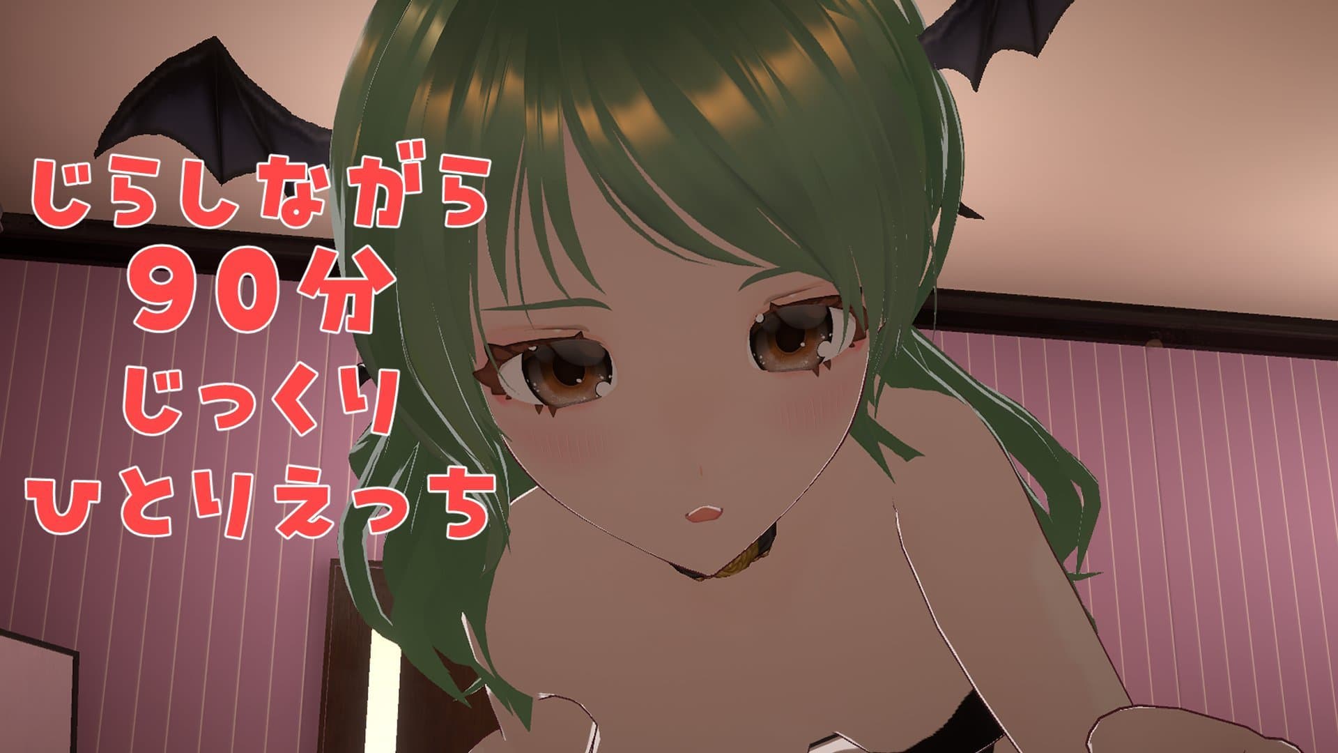 【ゲリラ】じらしながら90分じっくりひとりえっち