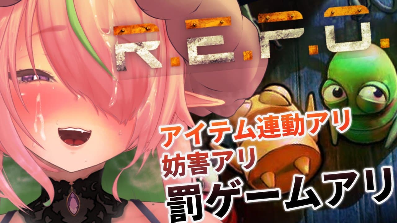 罰ゲームでヘロヘロに！？ソロプレイ100時間越えによる連動妨害つよつよR.E.P.O.♡【アイテム連動】