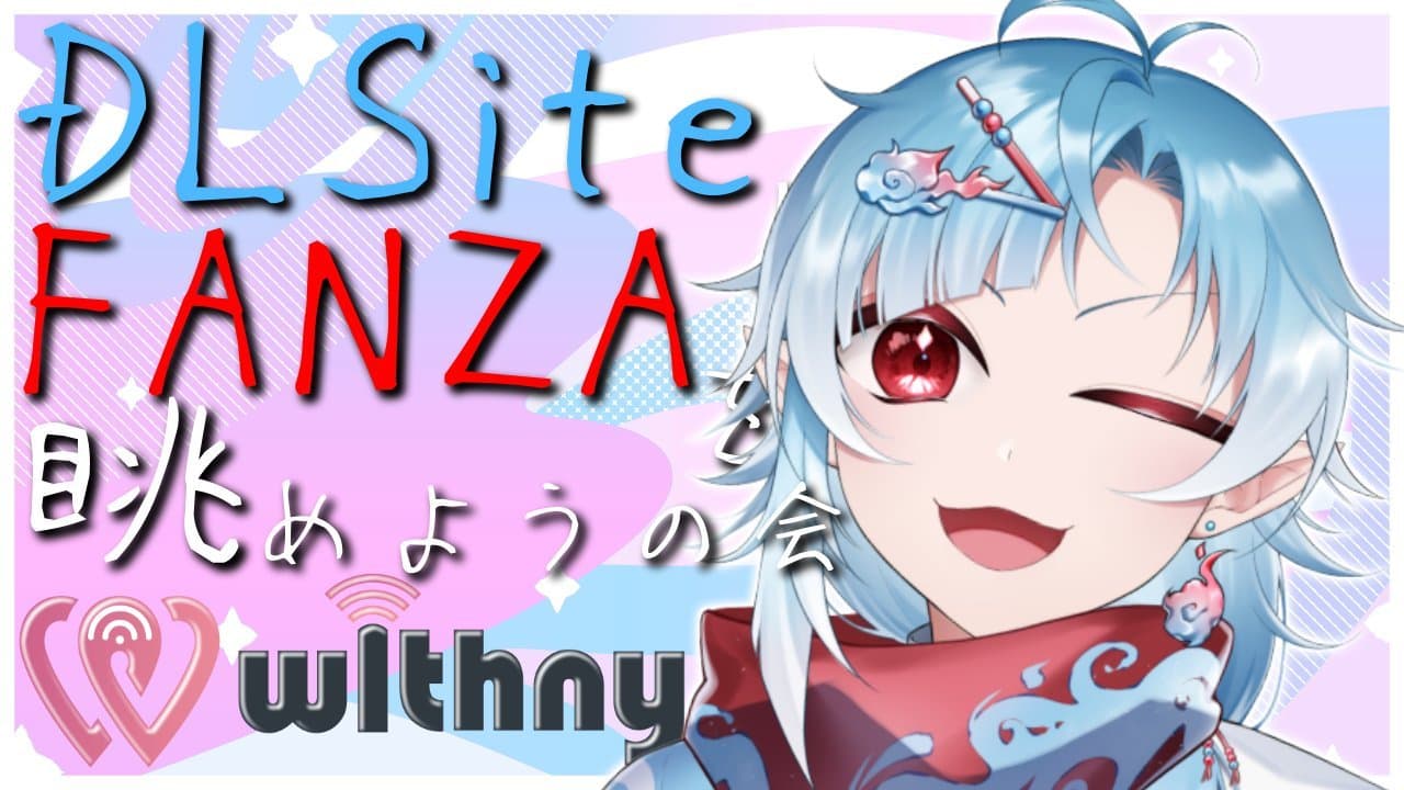 みんなですけべサイトを眺めてｱﾚｺﾚ語り合う場【個人勢Vtuber / 潮江いさみ】