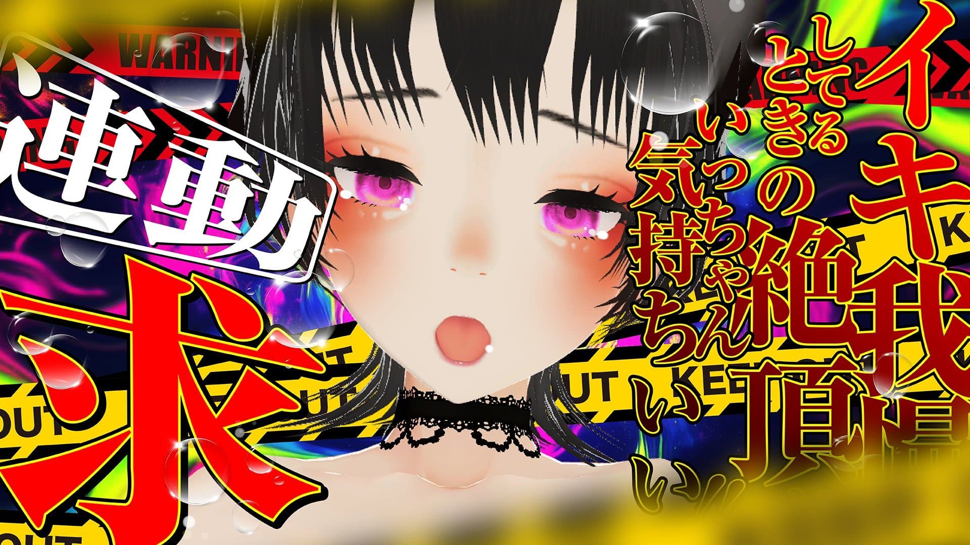 イキ我慢ですね