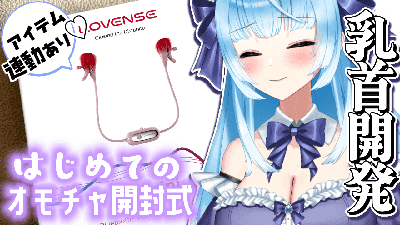 初めての乳首開発に挑戦！