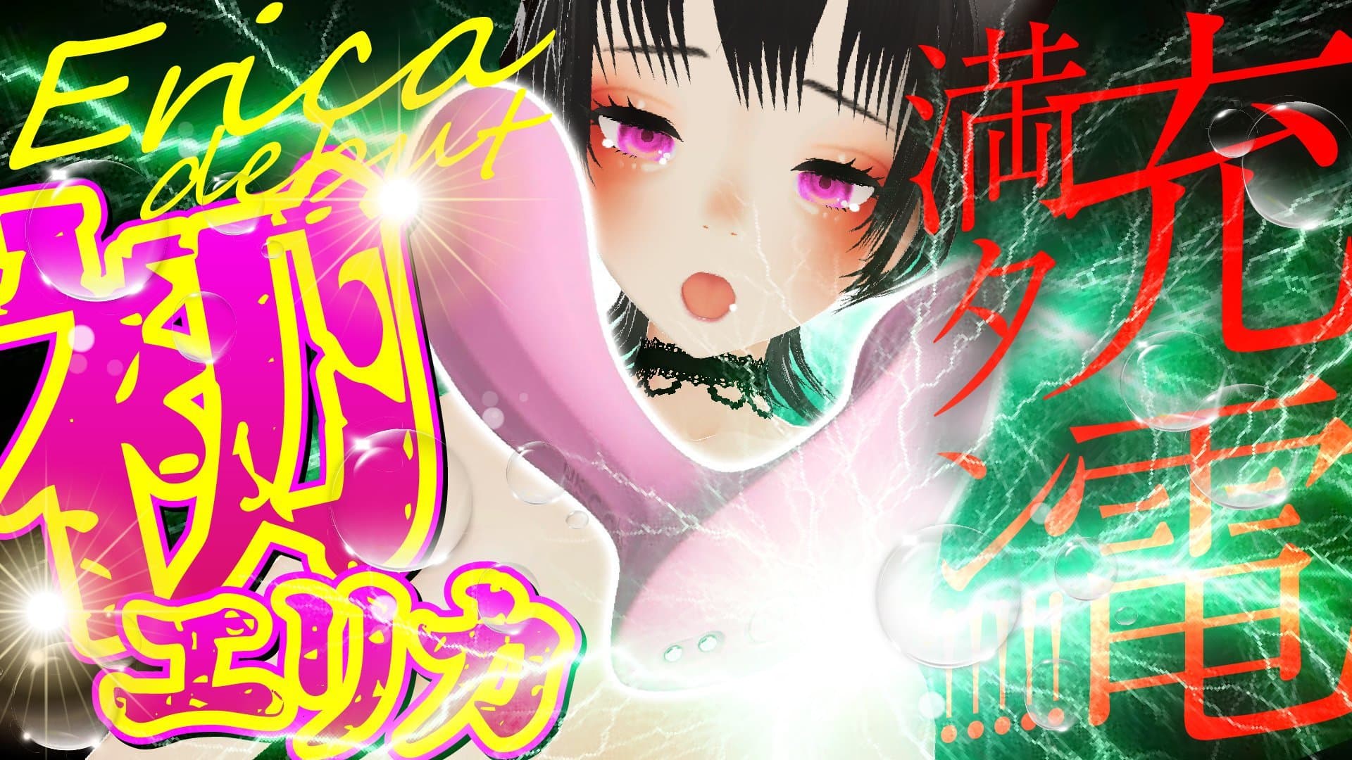 【初エリカ】イキまくりたい【潮吹き絶頂】