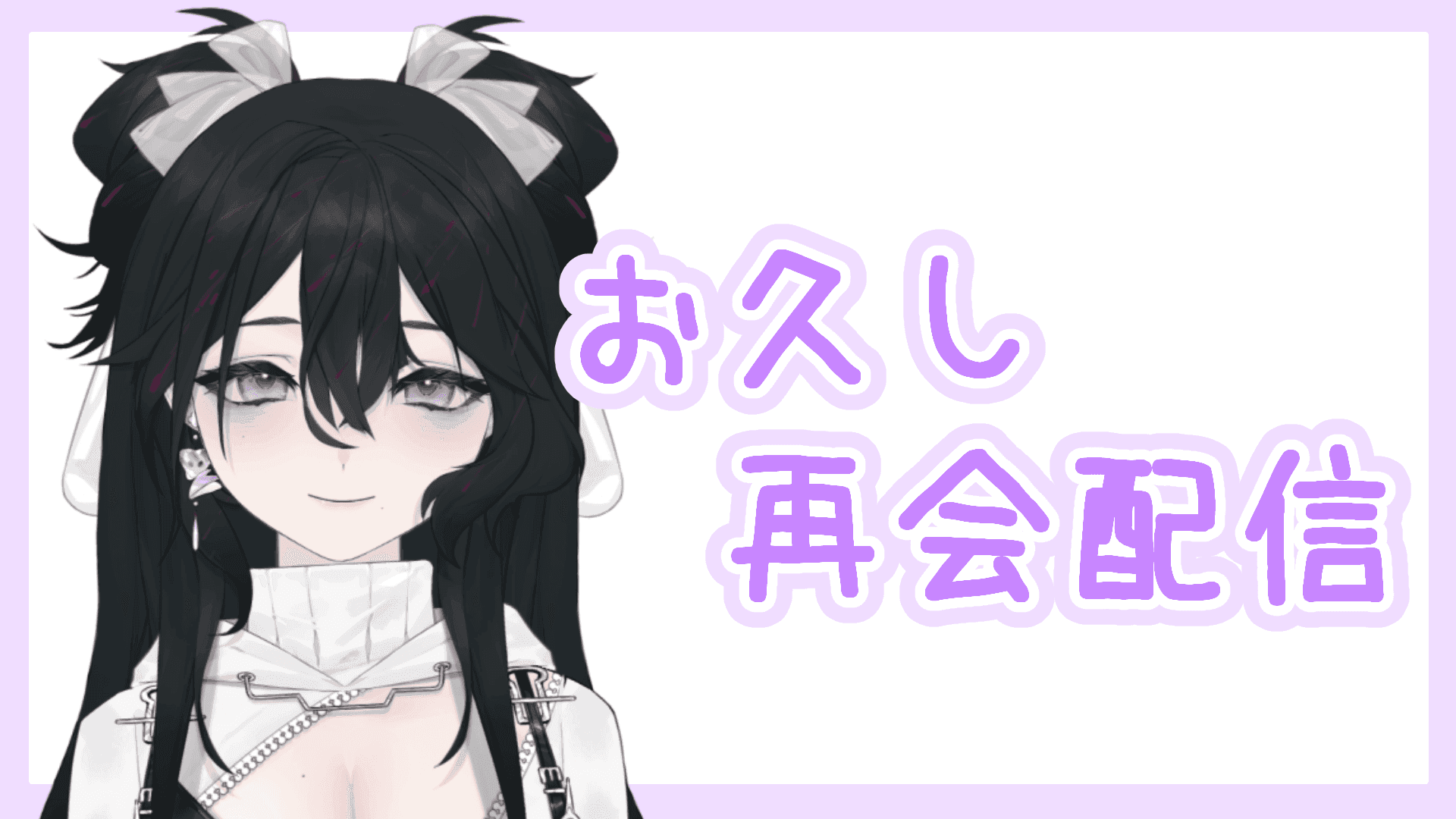 【※ただの雑談です】お久しぶりです。活動再開します。