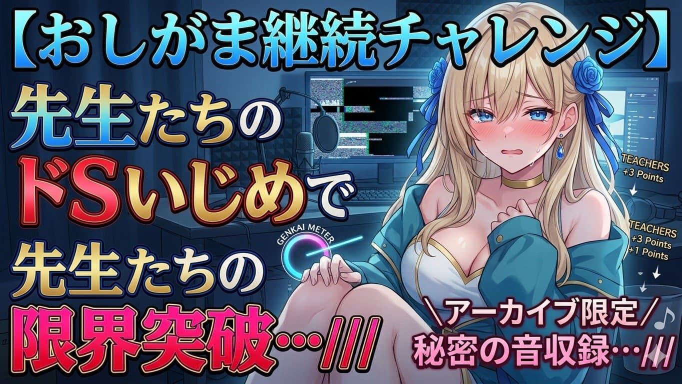 【配信後バケツ音あり♡】おしっこ我慢継続チャレンジで限界…/// 最後はカメラを切って…🥺💦