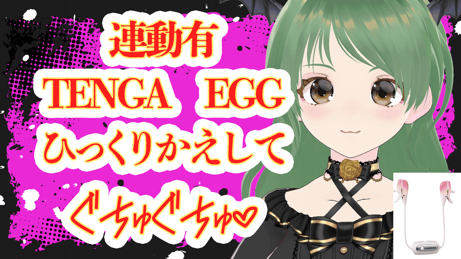長時間実演☆TENGA EGGひっくりかえしてぐちゅぐちゅする
