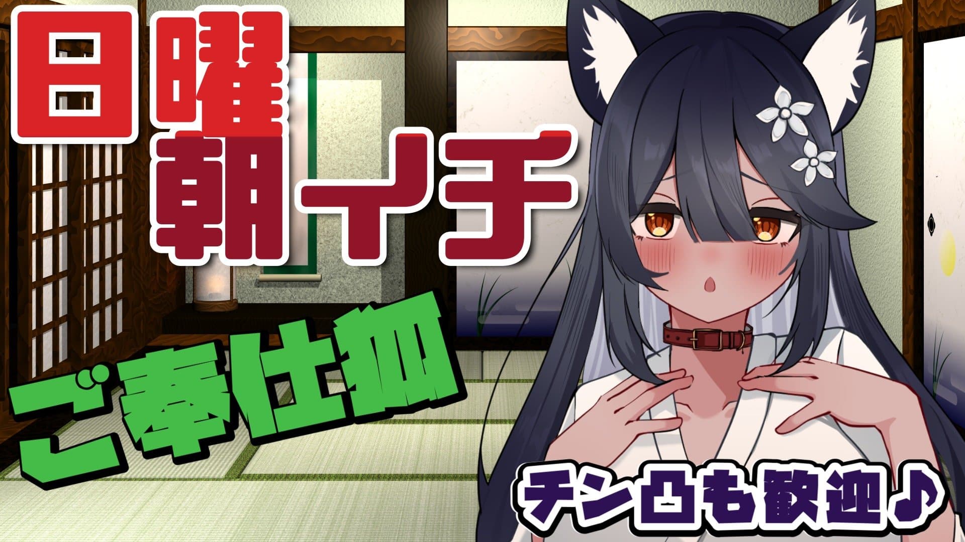 日曜日の朝はオナホ狐ですっきり爽快