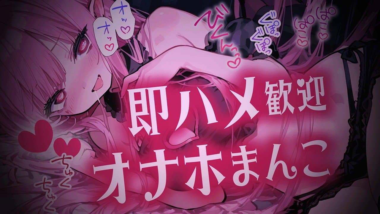 【実演オナニー】即ハメ歓迎♡オナホまんこ使ってください……♡