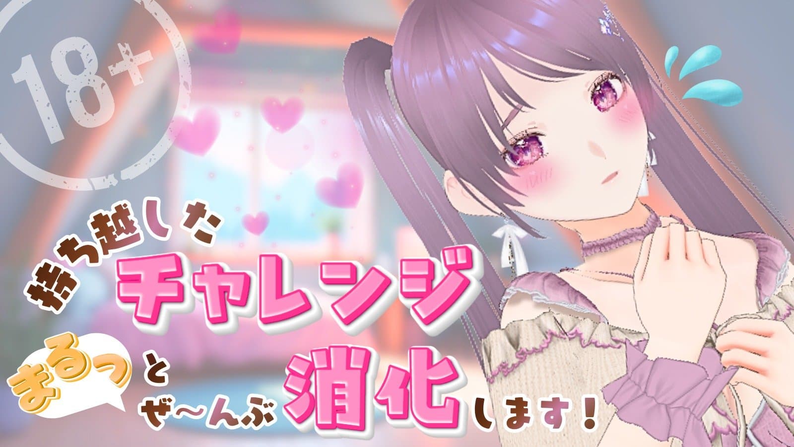 075⚠昼なのに？無謀？💦チャレンジまるっと挑戦枠❣❣❣