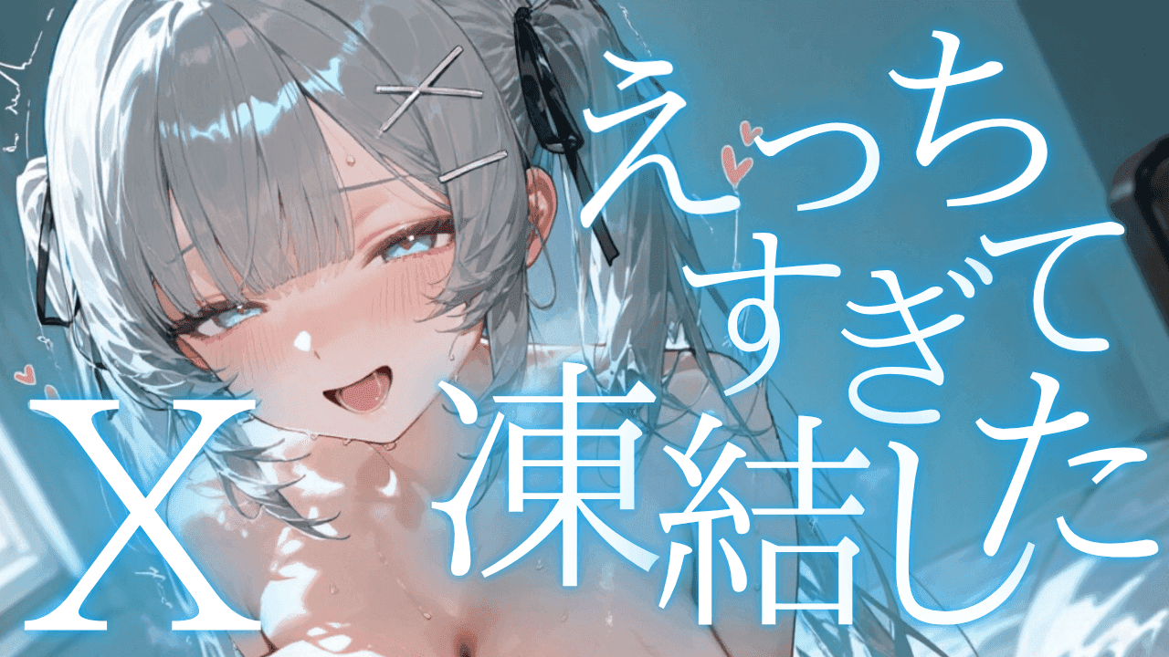 【連動】ディルド400回連続挿入💙🩵