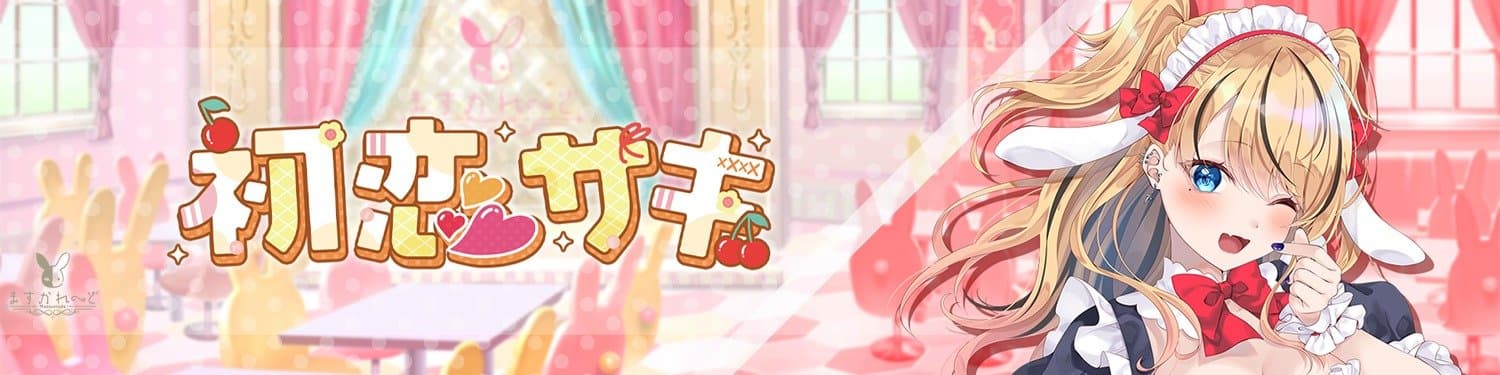 初恋サキ🍒🌼のヘッダー画像
