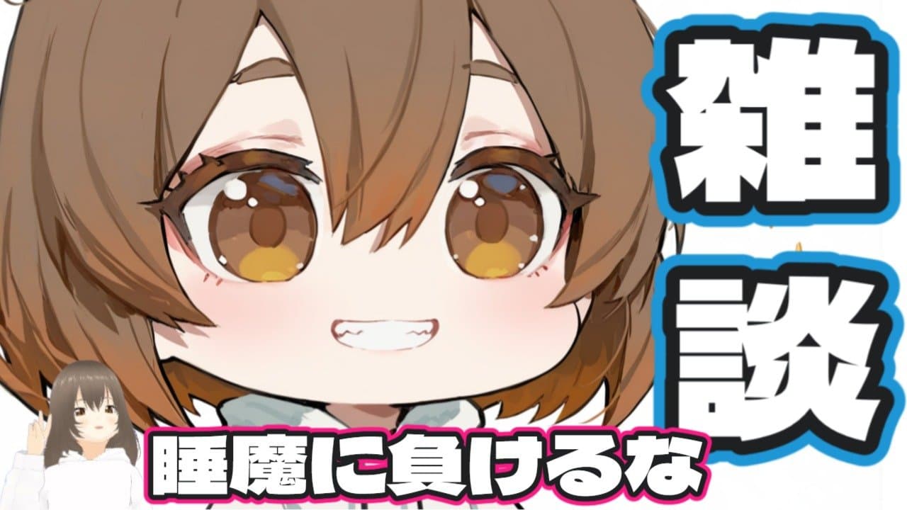 ねむくても1時間耐えたよ(*'▽')