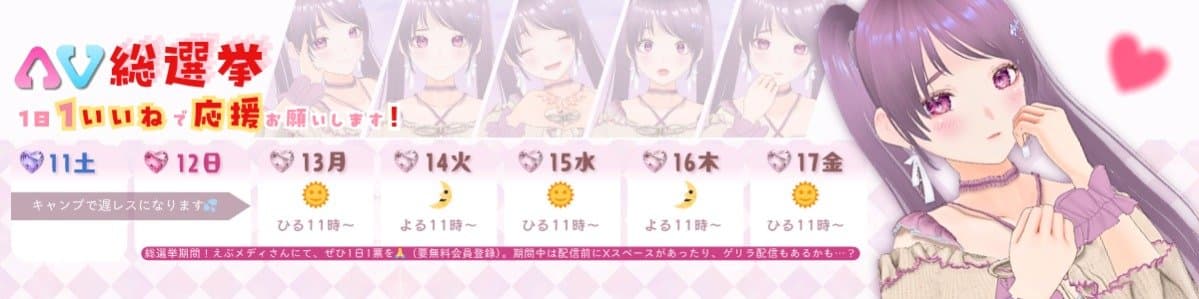 羽丘はぐみのヘッダー画像