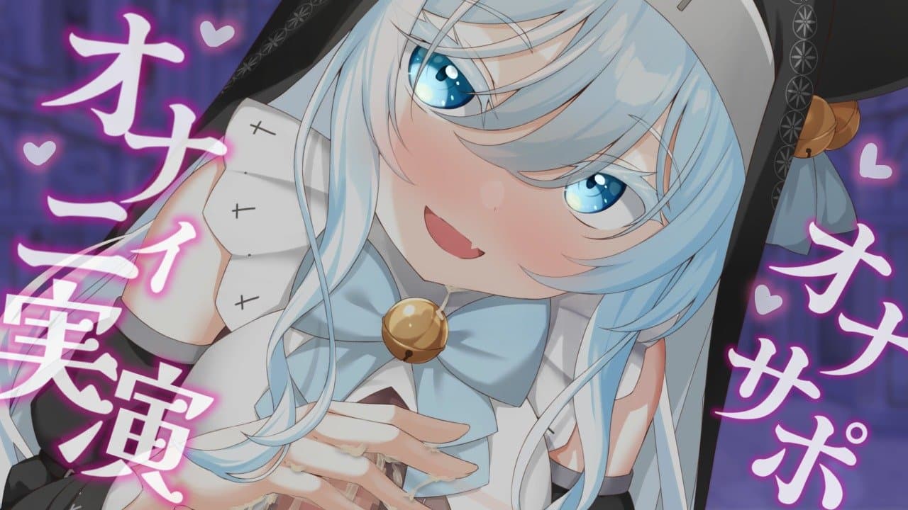 〖オナサポ〗◇Fantia限定◇えっちな耳舐めとカウントダウン♡〖鈴白めるく🥛🔔〗