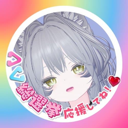  🔰神月ろあ🐺🎀🍼