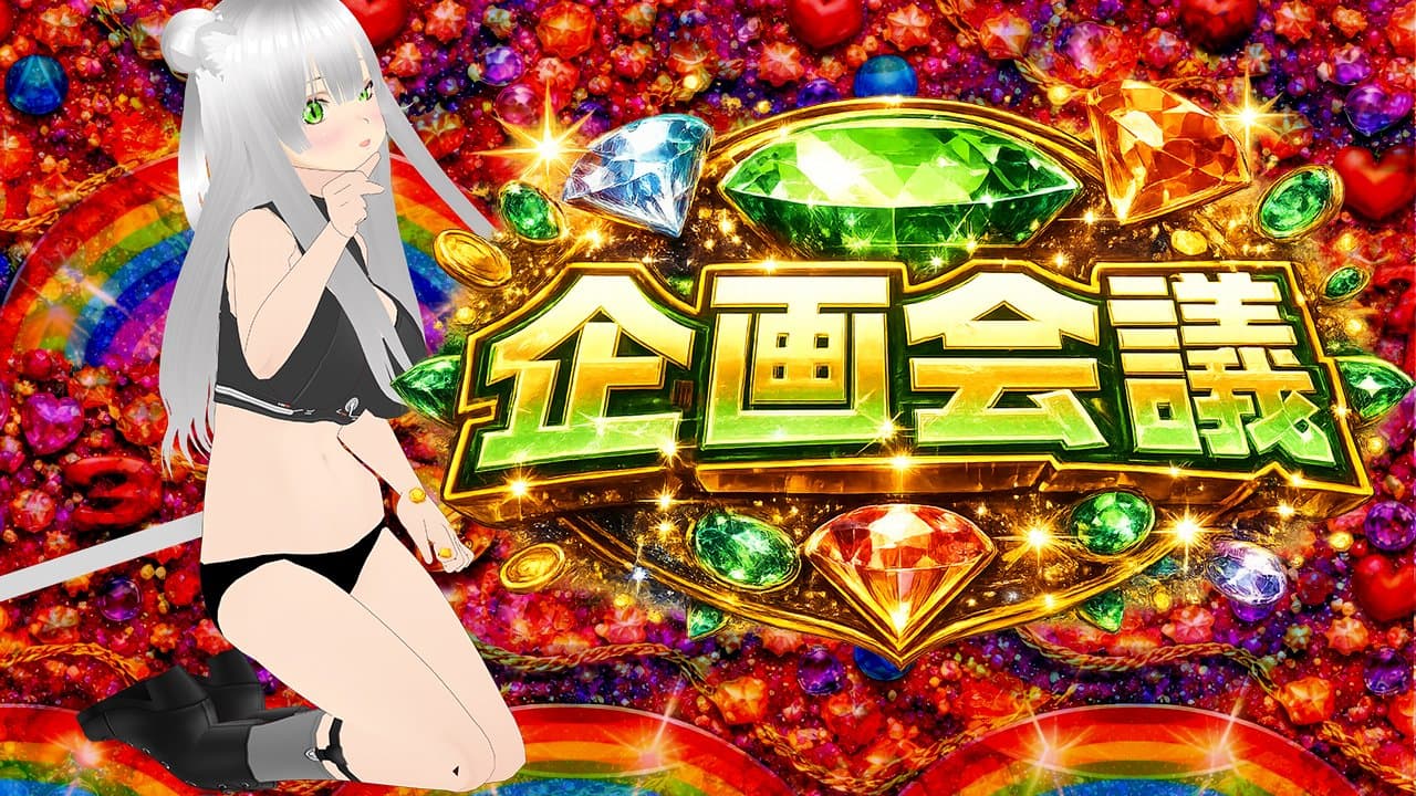 【企画会議】音声作品をみんなでワイワイしながら作ってみよう