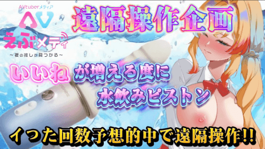 【連動無限バグ再び降臨】潮吹きいっぱい！いいね企画２日目❤