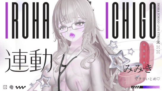 【視聴無料/アイテム連動】配信3日目🔰おはようの射精管理させて♡