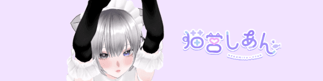 🔰猫宮しあんのヘッダー画像