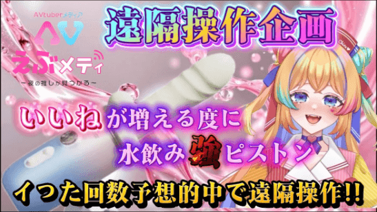 失神エンドだったらしい…いいねでスピネル動かす企画3日目