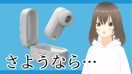 【玩具連動】さようなら...初代みみき...【焦らしプレイ】