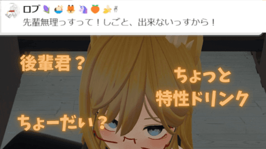 【OLナナさんと後輩君】ちょっと喉の調子悪いから・・・後輩君、わかるよね？