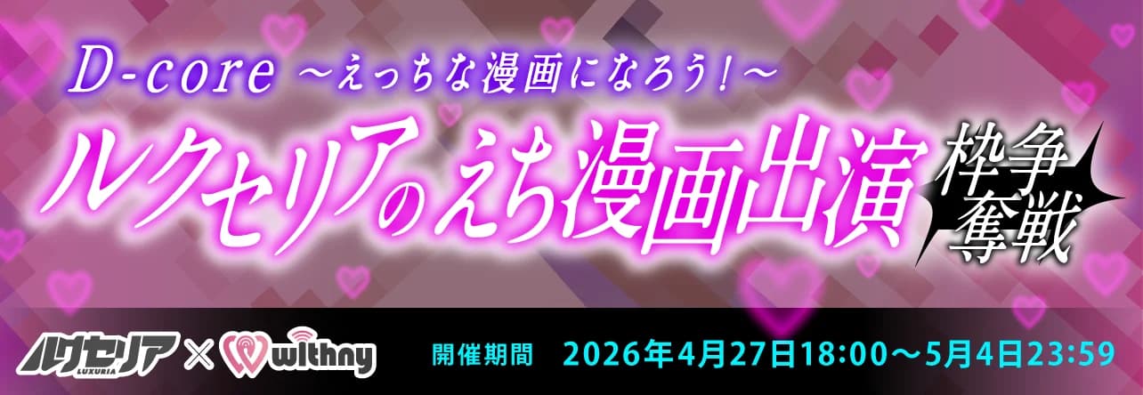 ランキングイベント-メロンブックス-小バナー