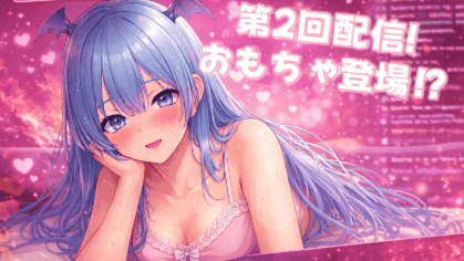 【初おもちゃ】お気に入りの○○登場！