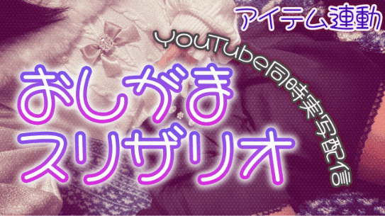 【アイテム連動】アイテムもらうほどビクビクしていく…Slither.io 同時配信