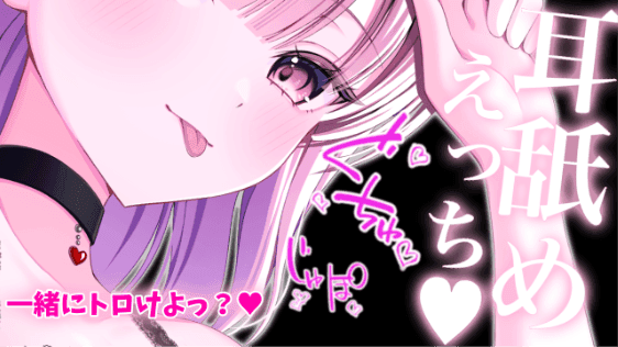 【耳舐めえっち💓】挿入即潮吹き🐳🐳🐳上のお口も下のお口もぐちゅぐちゅ💓えち配信アーカイブ♡総再生2時間34分！