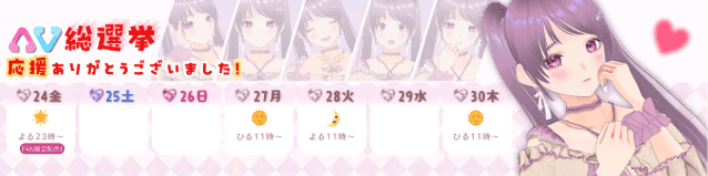 羽丘はぐみのヘッダー画像