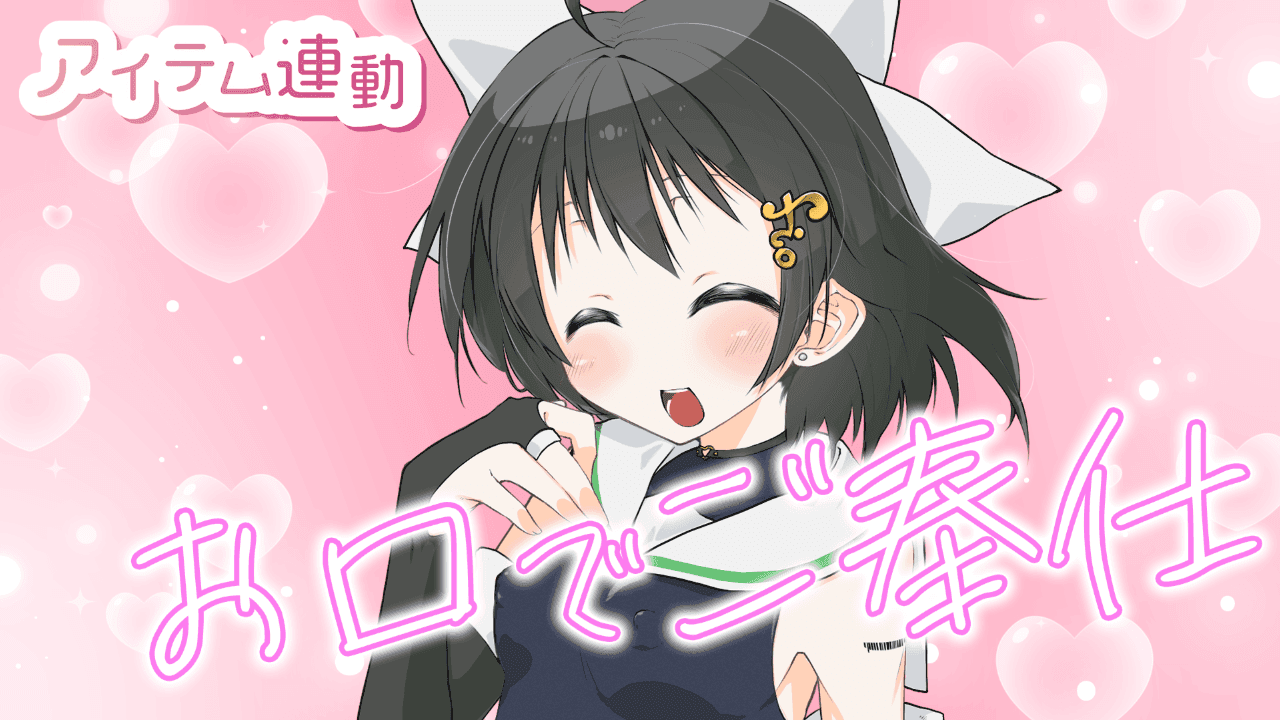 妹魔法少女のお口ご奉仕！わたしにお兄ちゃんなんて……ううん、きっといたはず……🌀🌀