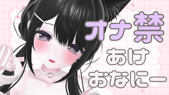 【🍌企画】オナ禁あけおなにー♡