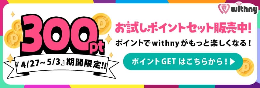 PC-300Pt330円-小バナー