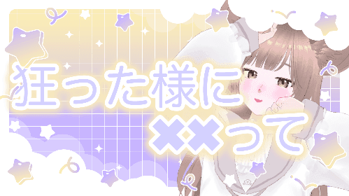 [１日限定価格]リクエストでまさかの？！