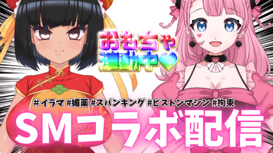 あかりさんと初コラボ雑魚勝負❤