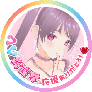 羽丘はぐみ