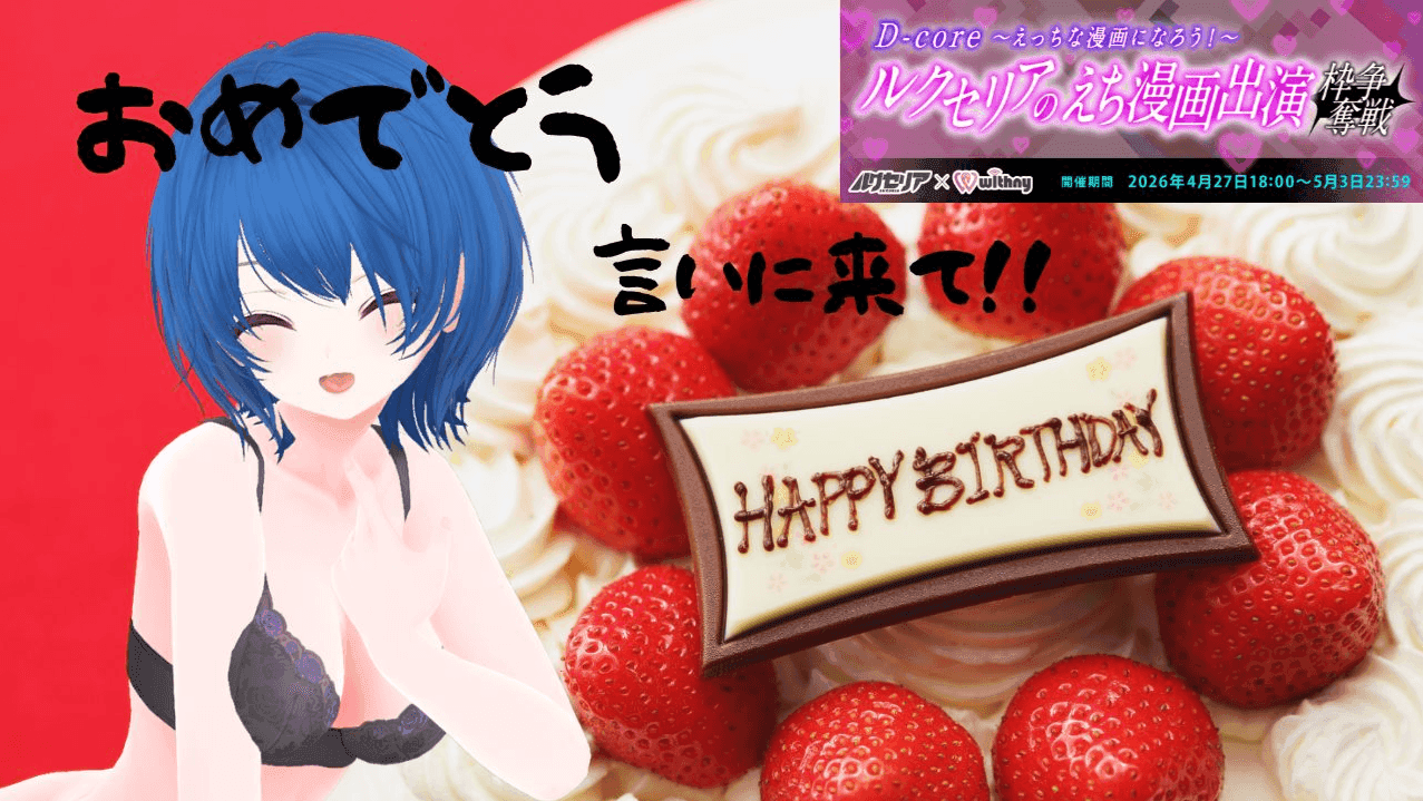 ちょっとだけ😊