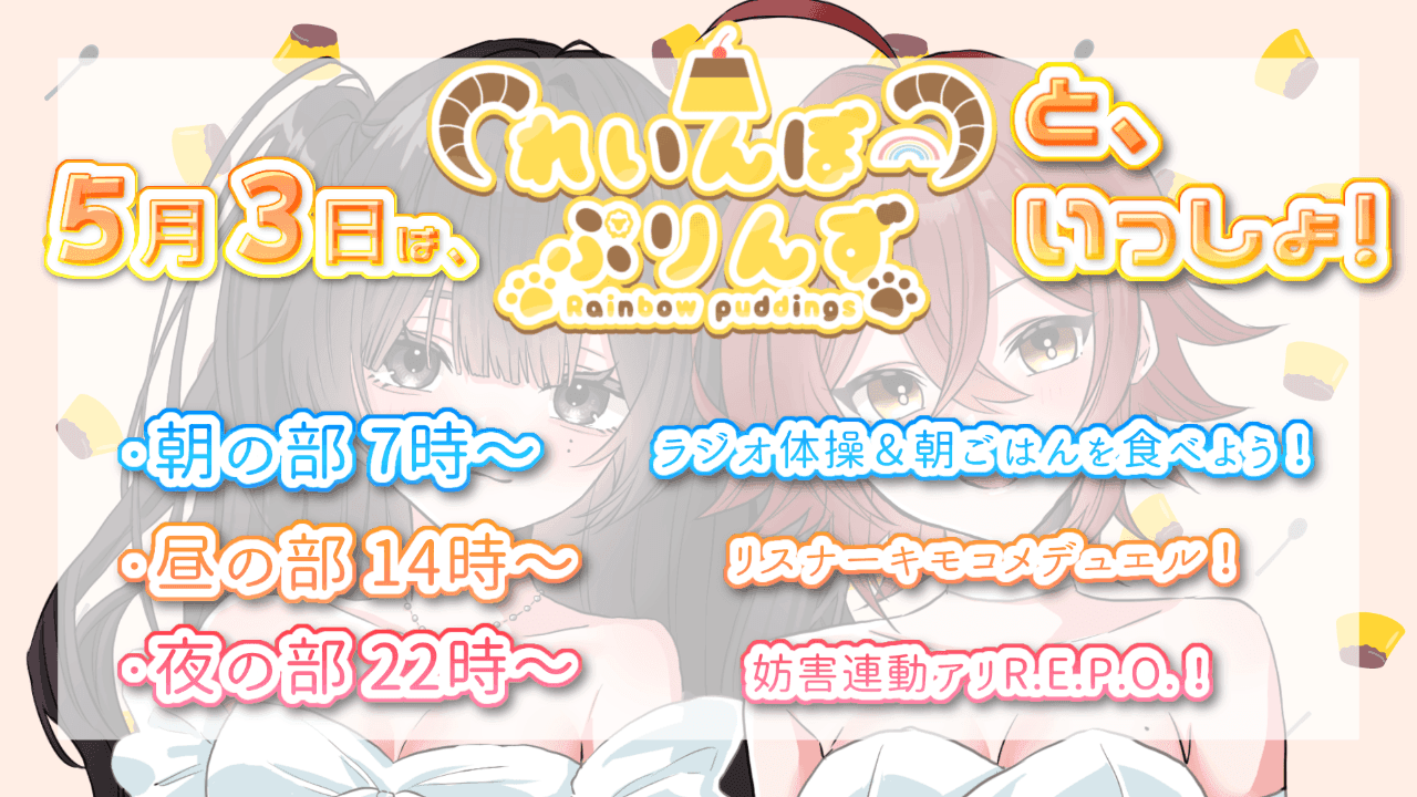 【同時連動有】ぷりんず作業枠【かぐちゃんこらぼ】