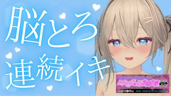 【実演】101回連続イキ💙🩵【イベント3日目 .ᐟ】