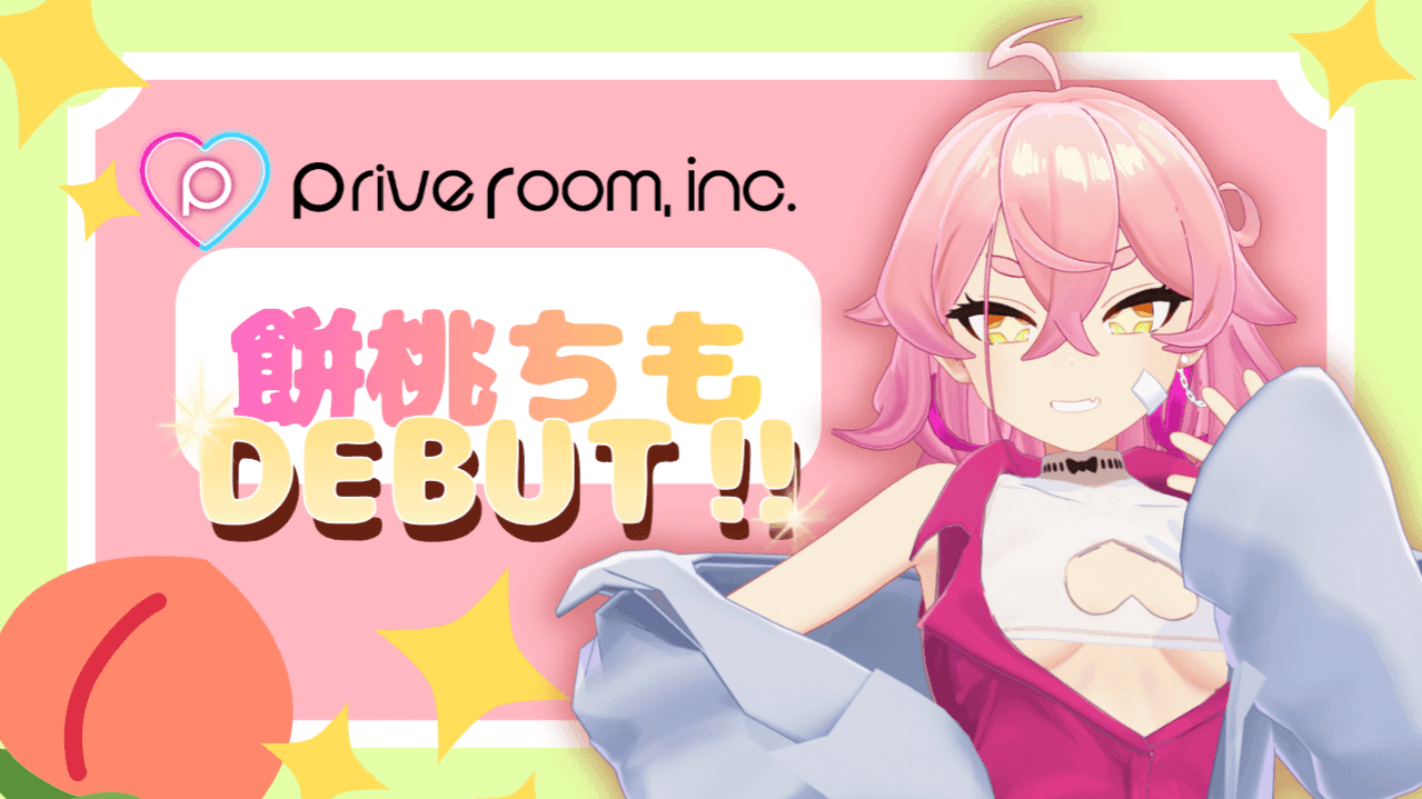 【新人デビュー配信】まさかの大物新人！？餅桃ちもちゃんデビュー！接客デモプレイもあるよ！