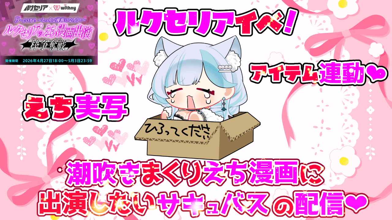 えち実写🔞オホ声絶頂で何回イクイクできるかな💕大量潮吹きえち漫画チャレンジ🐋💦💦【ルクセイベ】