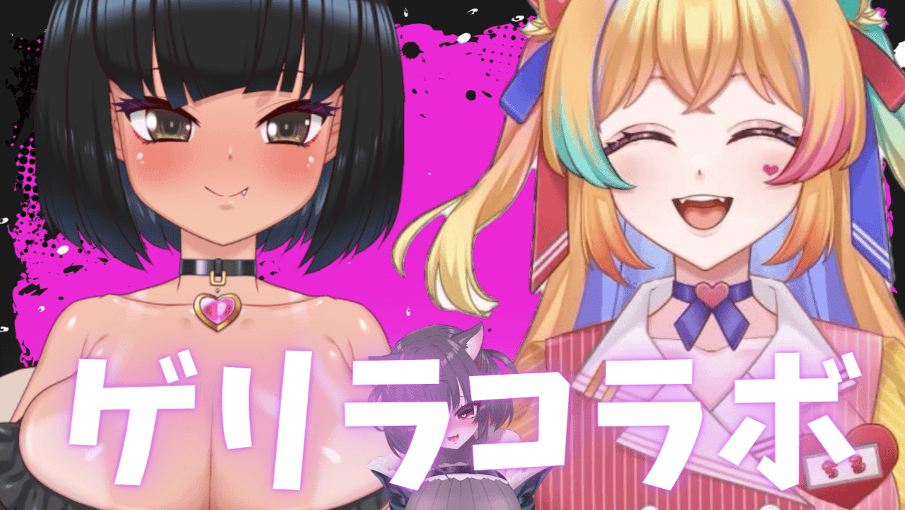 連動カラオケ＆リスナー煽り【甘咲ちる/はっさくあかり】
