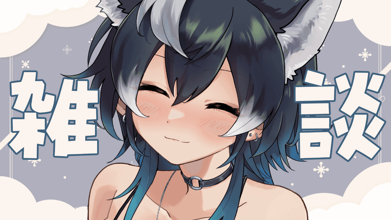【無料】デビュー半年ありがと！【ゆる雑談】