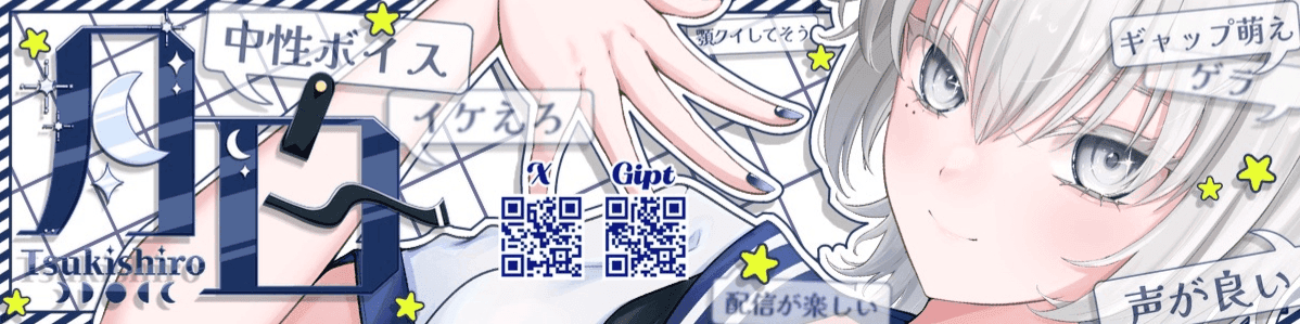月白︎︎⌒☾のヘッダー画像