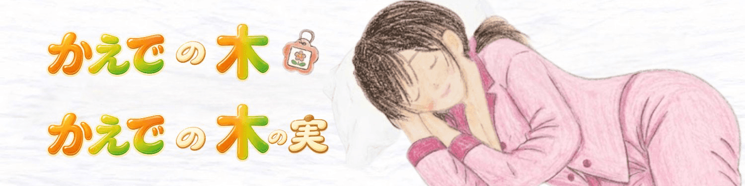 木咲かえで📛配信準備中のヘッダー画像