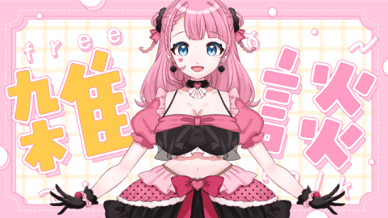 ♡久しぶりの雑談配信♡楽しかった～♬