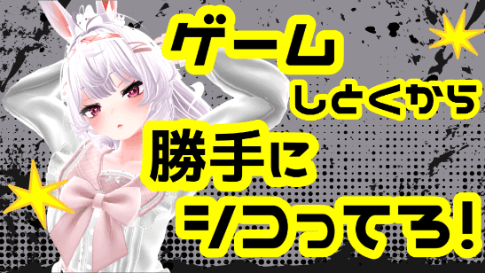 隠語ゲーム！