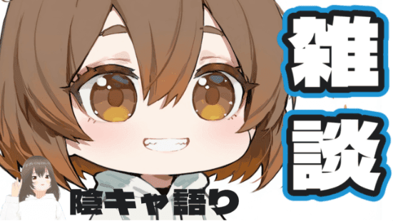 おはようございます！