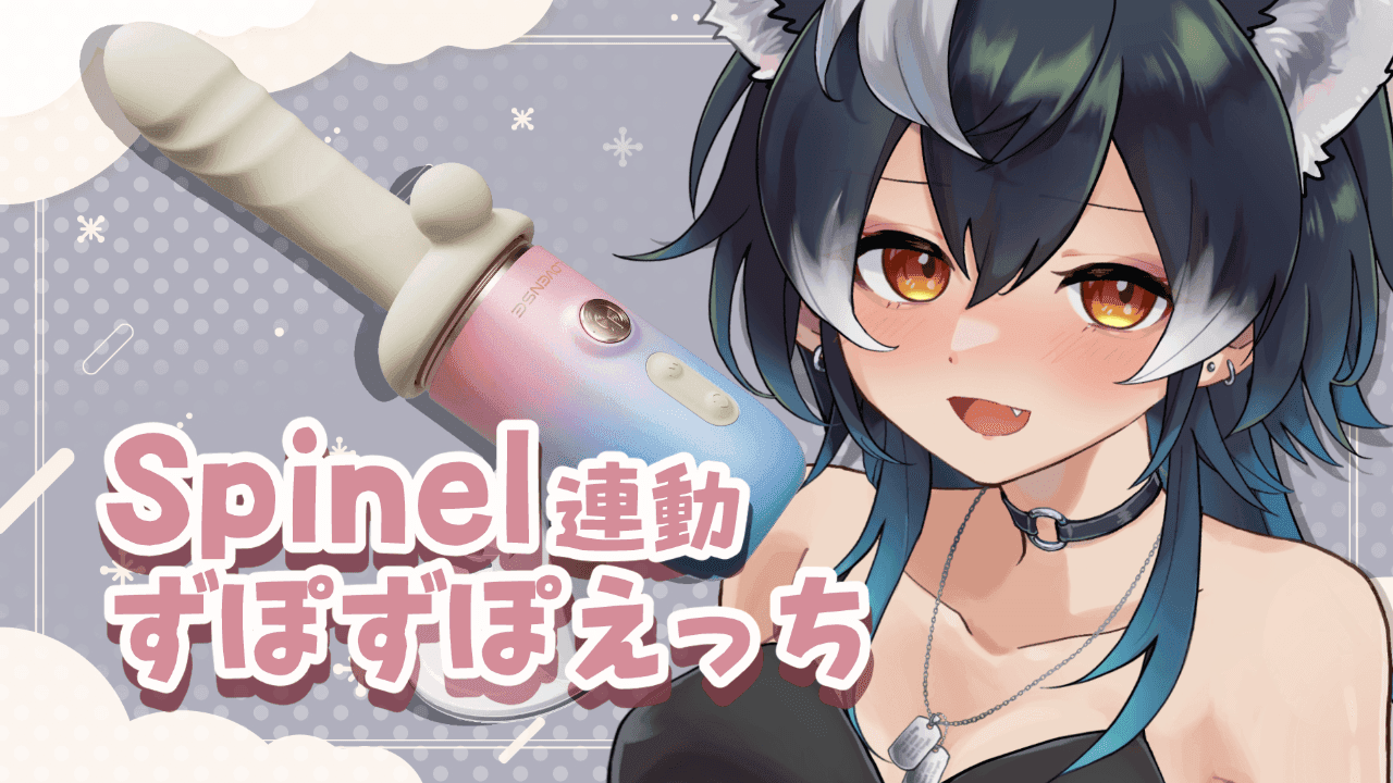 【連動】ピストンされながらクリオナ♡